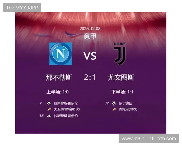 那不勒斯2-1逆转尤文,霍伊伦梅开二度定胜局 那不勒斯2-1逆转尤文,霍伊伦梅开二度定胜局